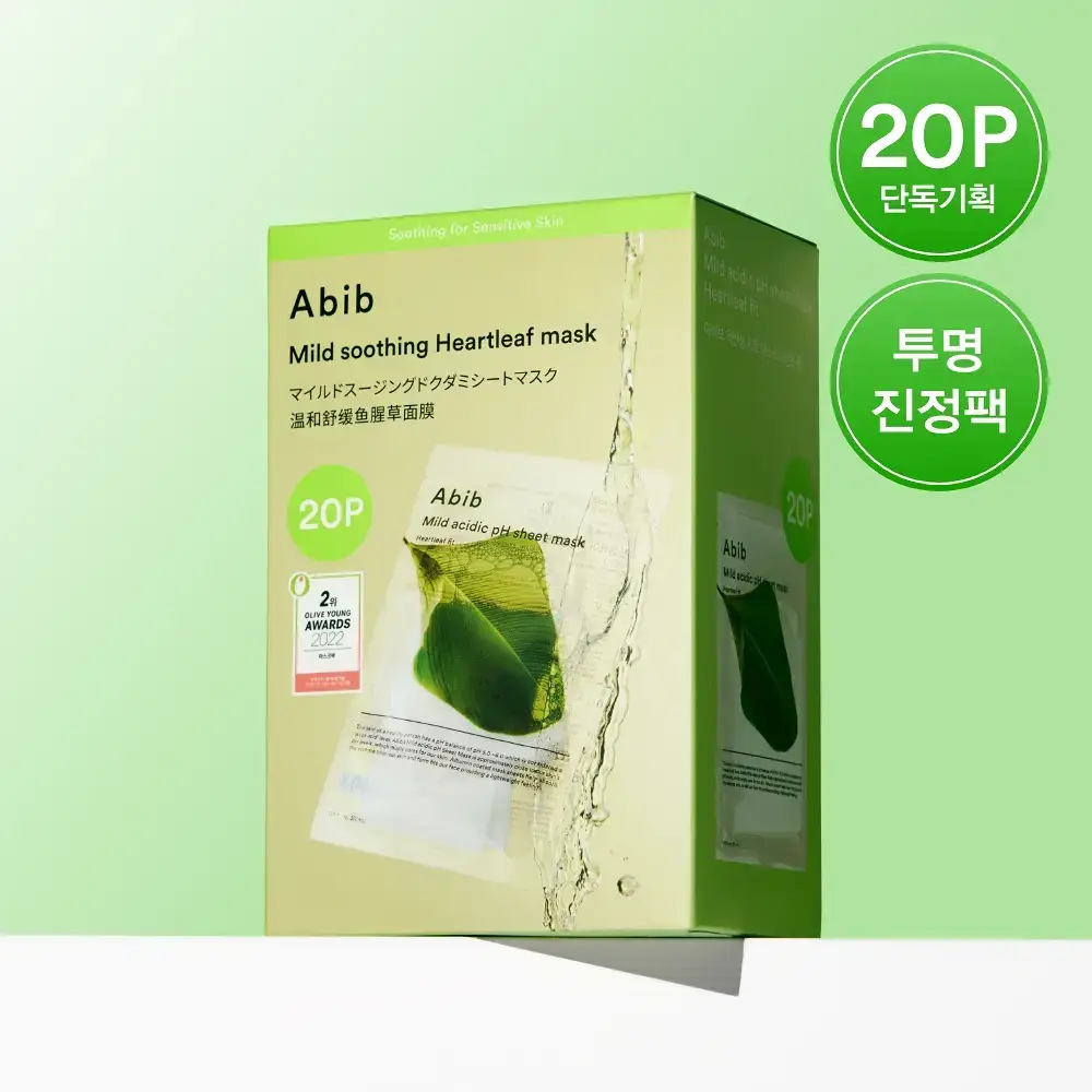 아비브 약산성 pH시트 마스크 어성초 핏 20매