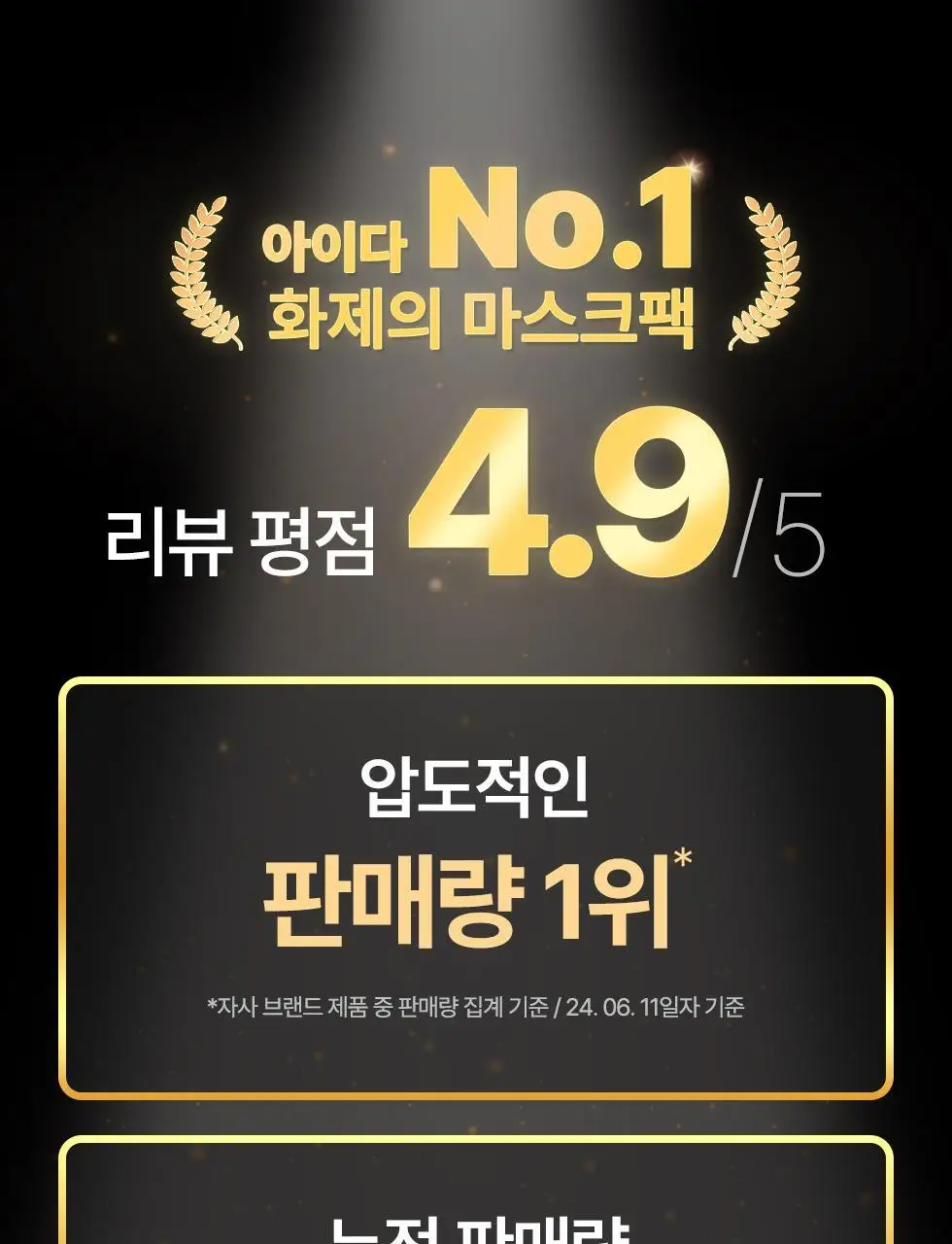 아이다 프로폴리스 바이옴 마스크 카밍에너지 5매 * 상세페이지 3