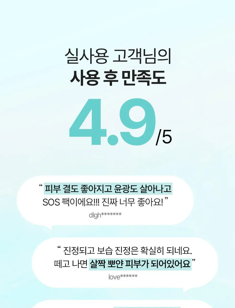 아이다 프로폴리스 바이옴 마스크 카밍에너지 5매 * 상세페이지 8