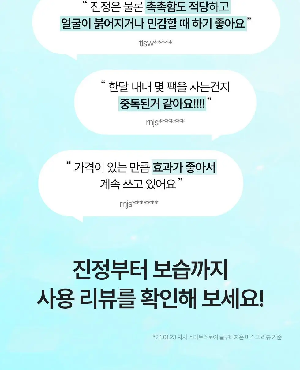 아이다 프로폴리스 바이옴 마스크 카밍에너지 5매 * 상세페이지 9