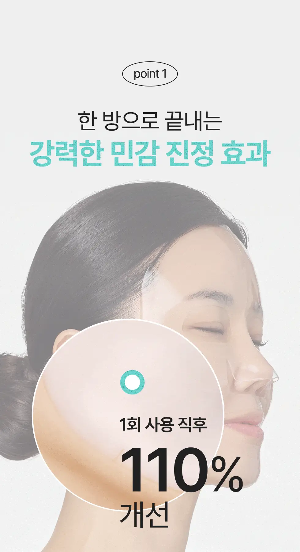 아이다 프로폴리스 바이옴 마스크 카밍에너지 5매 * 상세페이지 13