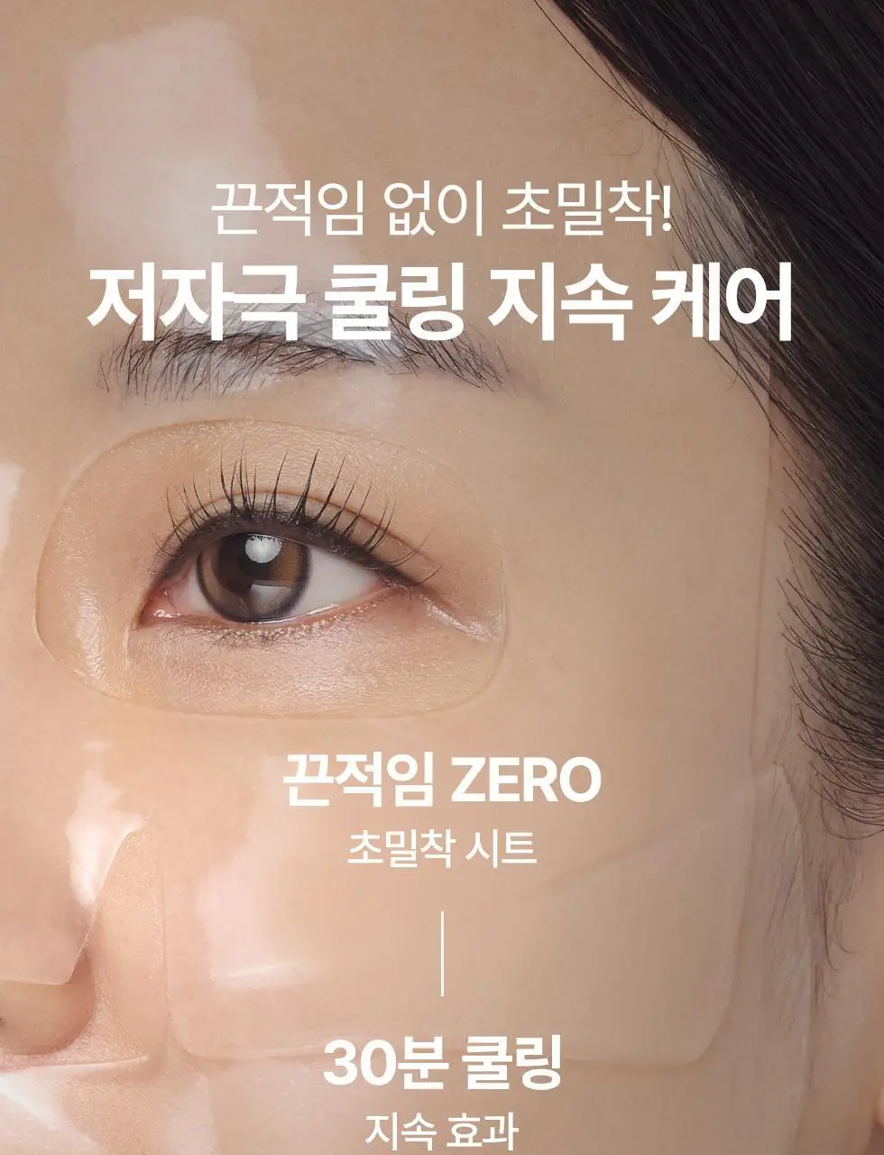 아이다 프로폴리스 바이옴 마스크 카밍에너지 5매 * 상세페이지 19