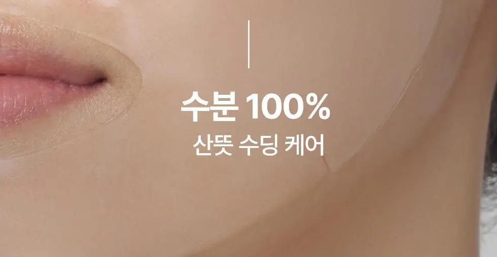 아이다 프로폴리스 바이옴 마스크 카밍에너지 5매 * 상세페이지 20