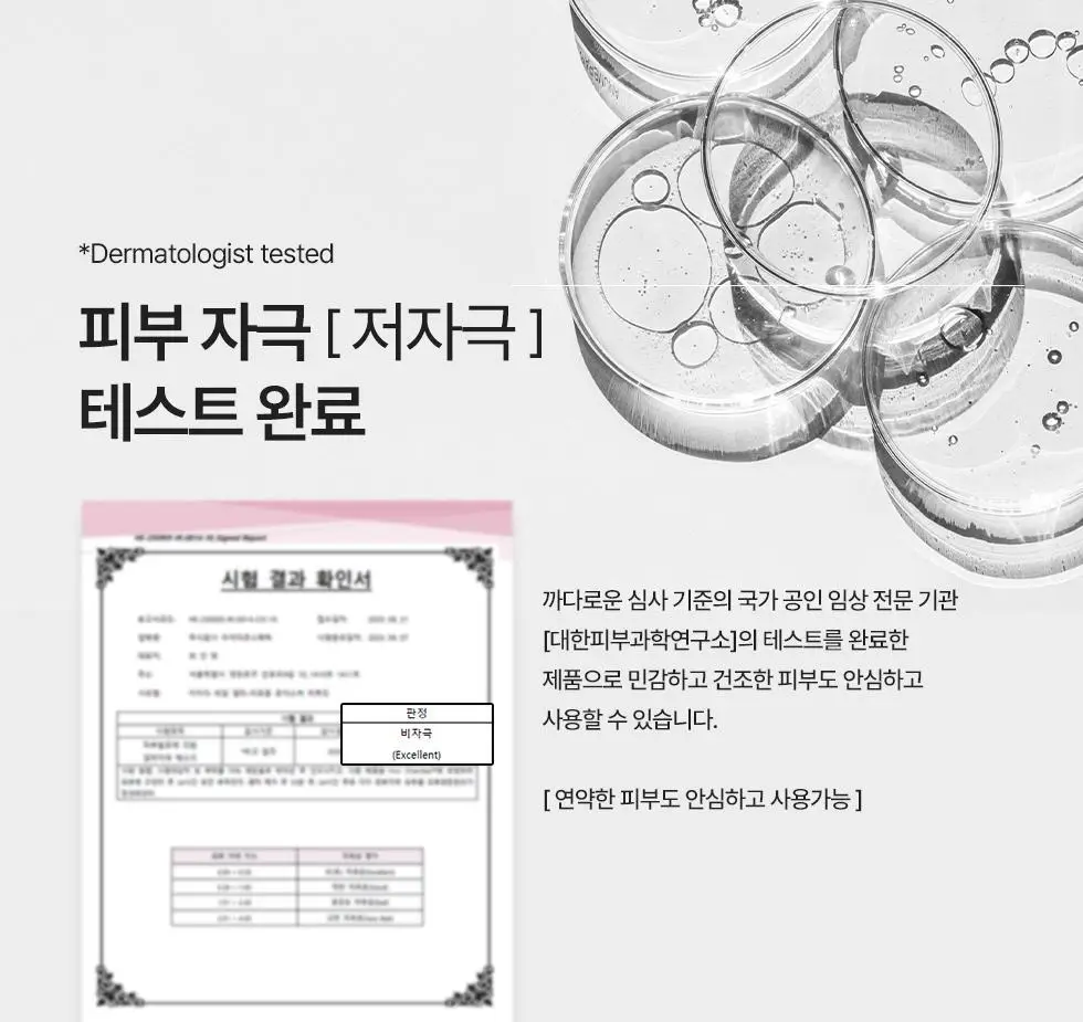 아이다 프로폴리스 바이옴 마스크 카밍에너지 5매 * 상세페이지 26