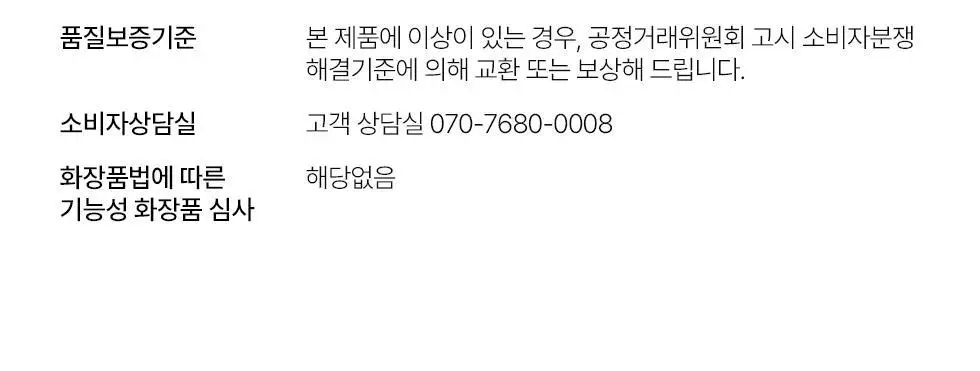 아이다 프로폴리스 바이옴 마스크 카밍에너지 5매 * 상세페이지 31