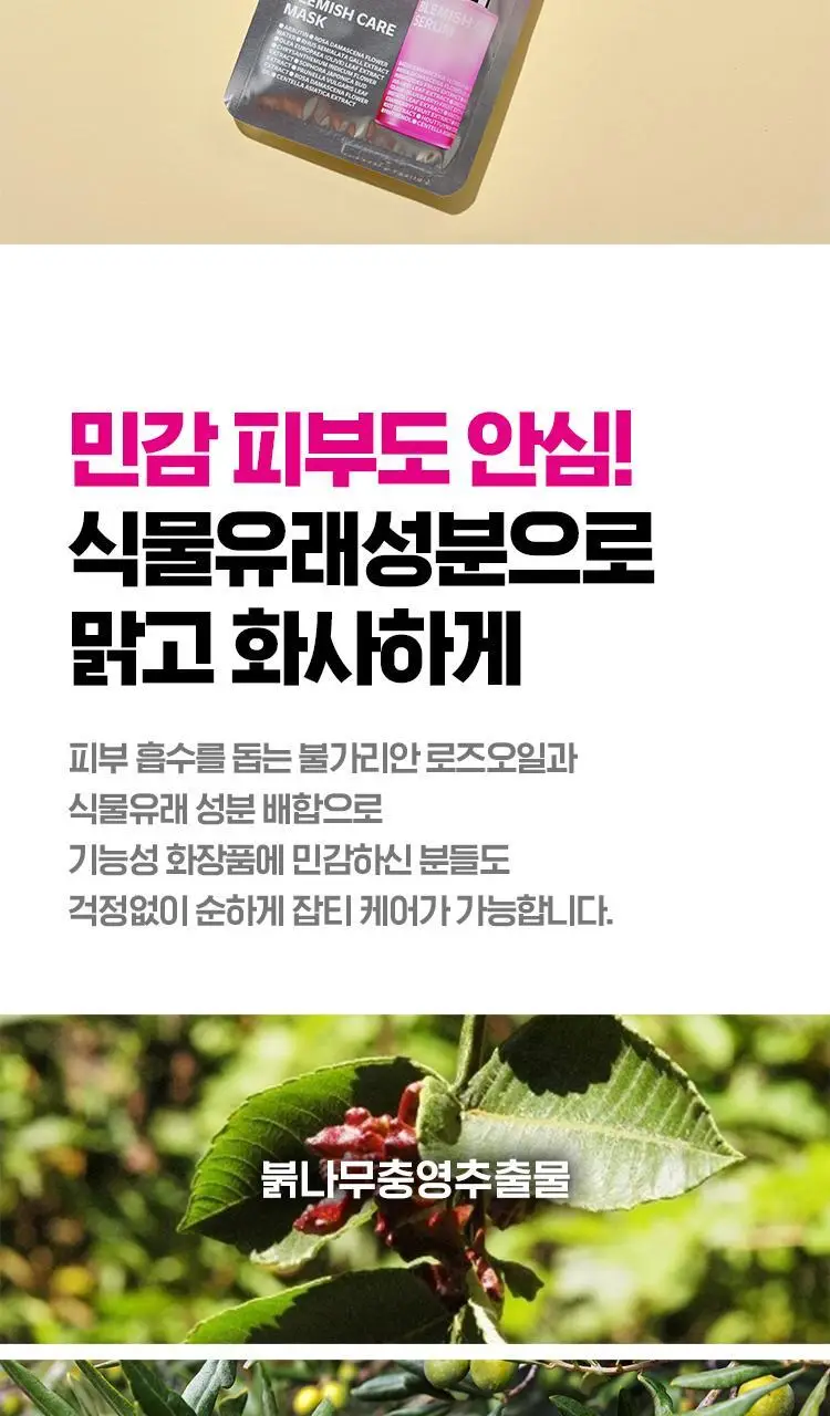아이소이 에센셜 마스크팩 1매 3종 택 1 (잡티 / 진정 / 수분) 상세페이지 5
