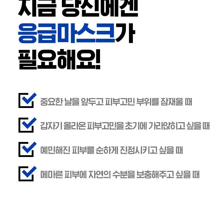 아이소이 에센셜 마스크팩 1매 3종 택 1 (잡티 / 진정 / 수분) 상세페이지 14