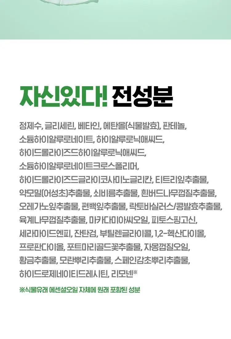 아이소이 에센셜 마스크팩 1매 3종 택 1 (잡티 / 진정 / 수분) 상세페이지 25