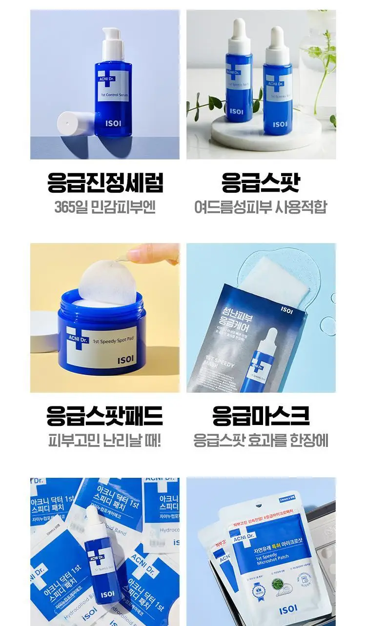 아이소이 에센셜 마스크팩 1매 3종 택 1 (잡티 / 진정 / 수분) 상세페이지 29