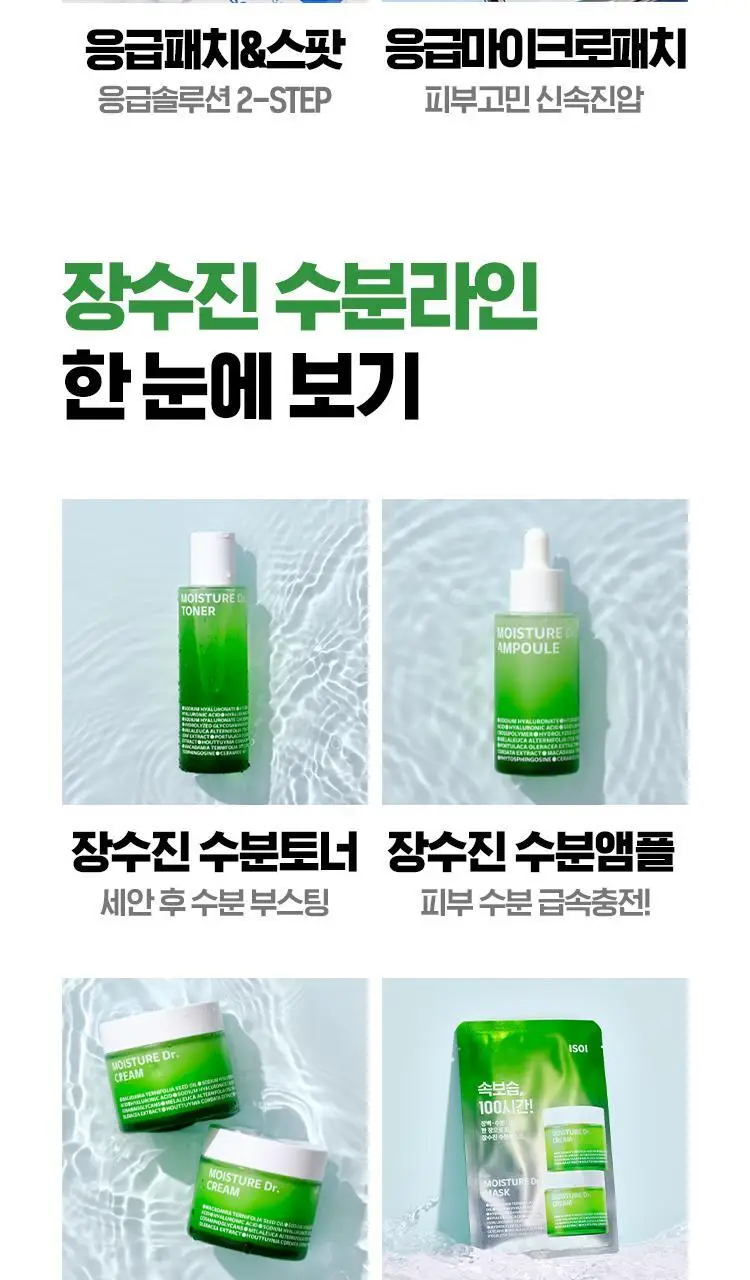 아이소이 에센셜 마스크팩 1매 3종 택 1 (잡티 / 진정 / 수분) 상세페이지 30