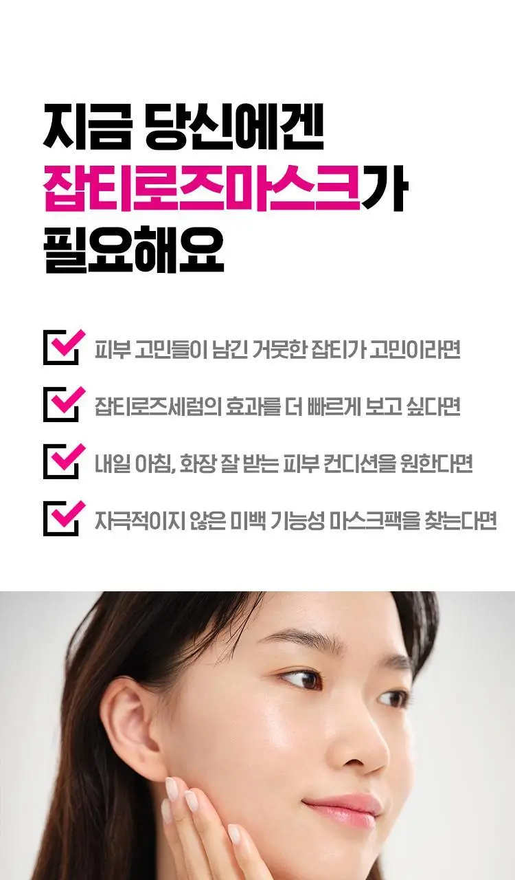 아이소이 에센셜 마스크팩 3+1매 3종 택 1 (잡티 / 진정 / 수분) 상세페이지 9