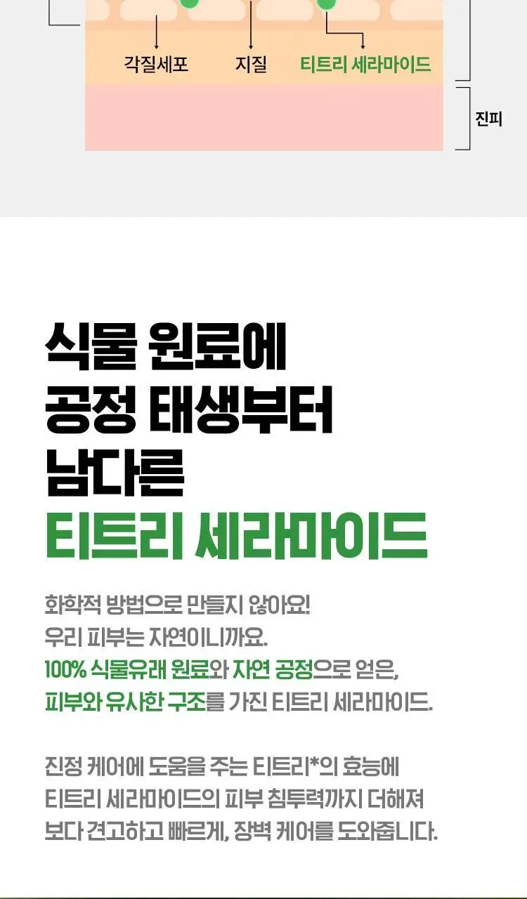 아이소이 에센셜 마스크팩 3+1매 3종 택 1 (잡티 / 진정 / 수분) 상세페이지 20