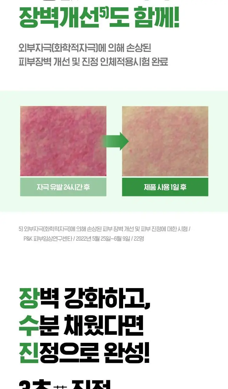 아이소이 에센셜 마스크팩 3+1매 3종 택 1 (잡티 / 진정 / 수분) 상세페이지 22