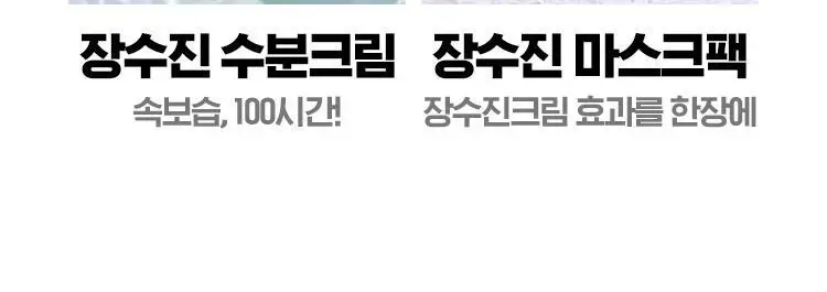 아이소이 에센셜 마스크팩 3+1매 3종 택 1 (잡티 / 진정 / 수분) 상세페이지 31