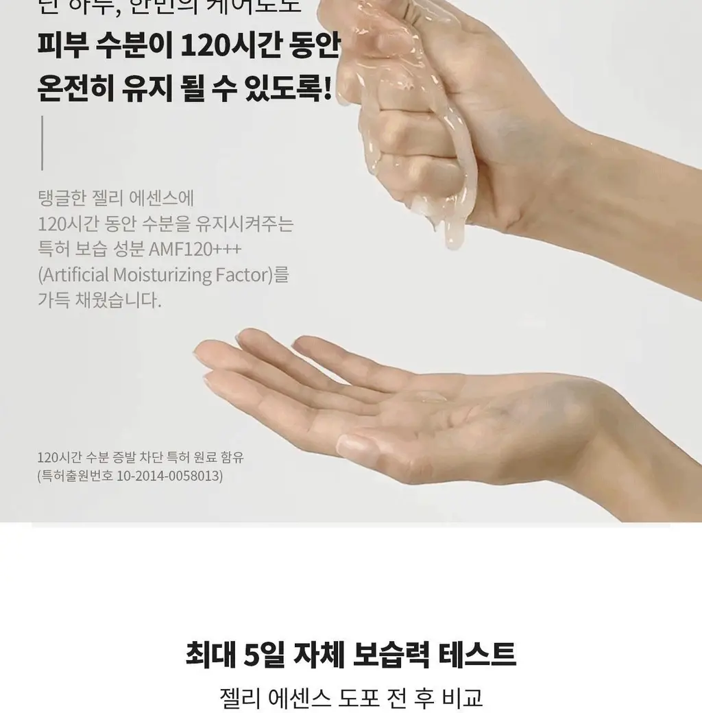 아임쏘리포마이스킨 리바이탈라이징 젤리마스크 상세페이지 9