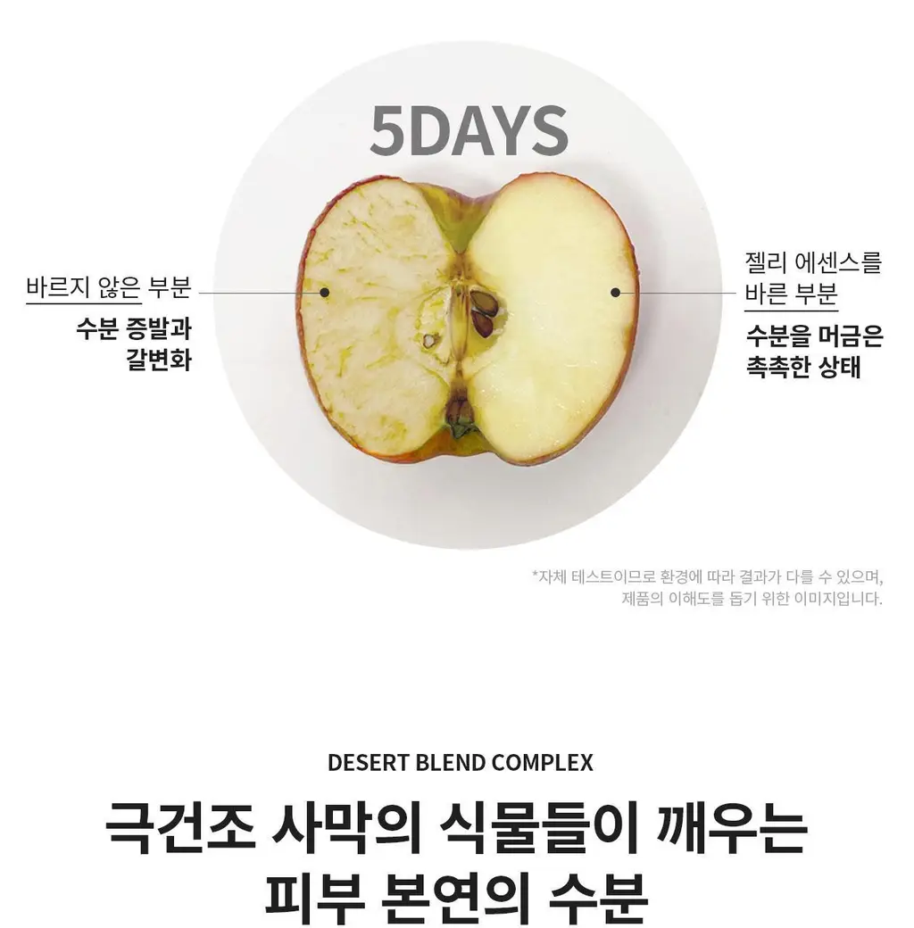 아임쏘리포마이스킨 리바이탈라이징 젤리마스크 상세페이지 10