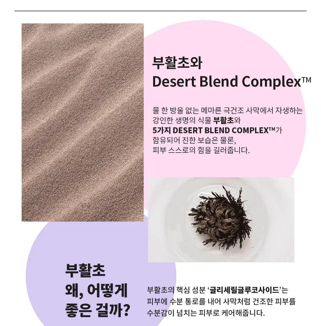 아임쏘리포마이스킨 리바이탈라이징 젤리마스크 상세페이지 11