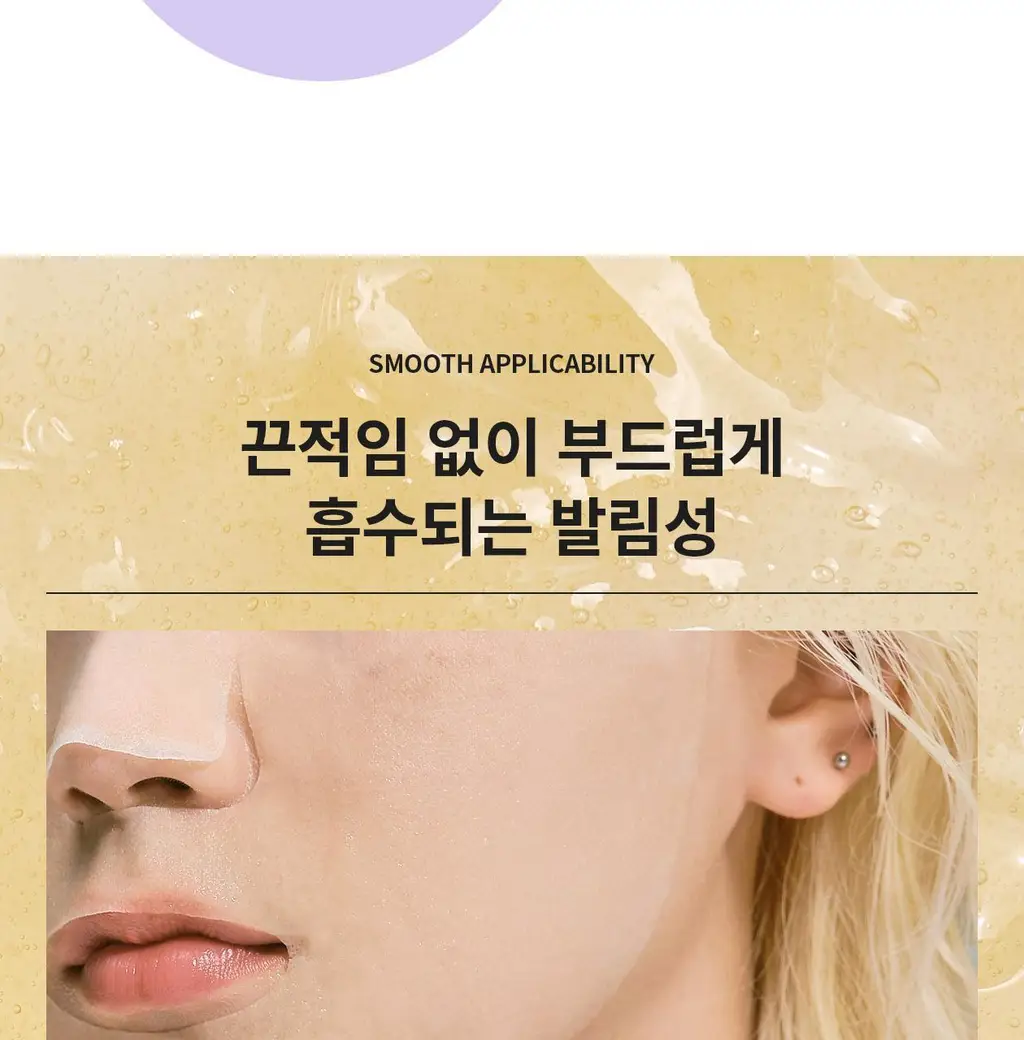 아임쏘리포마이스킨 리바이탈라이징 젤리마스크 상세페이지 12