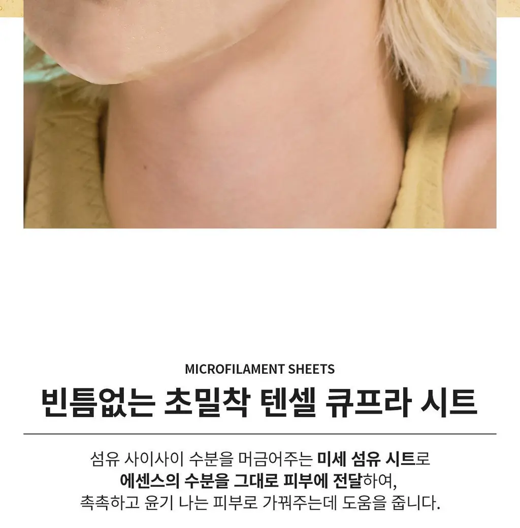 아임쏘리포마이스킨 리바이탈라이징 젤리마스크 상세페이지 13