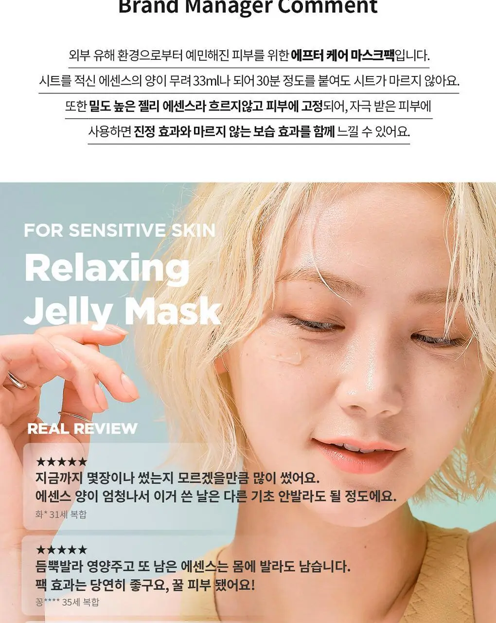 아임쏘리포마이스킨 마스크팩 5종 택 1 상세페이지 5