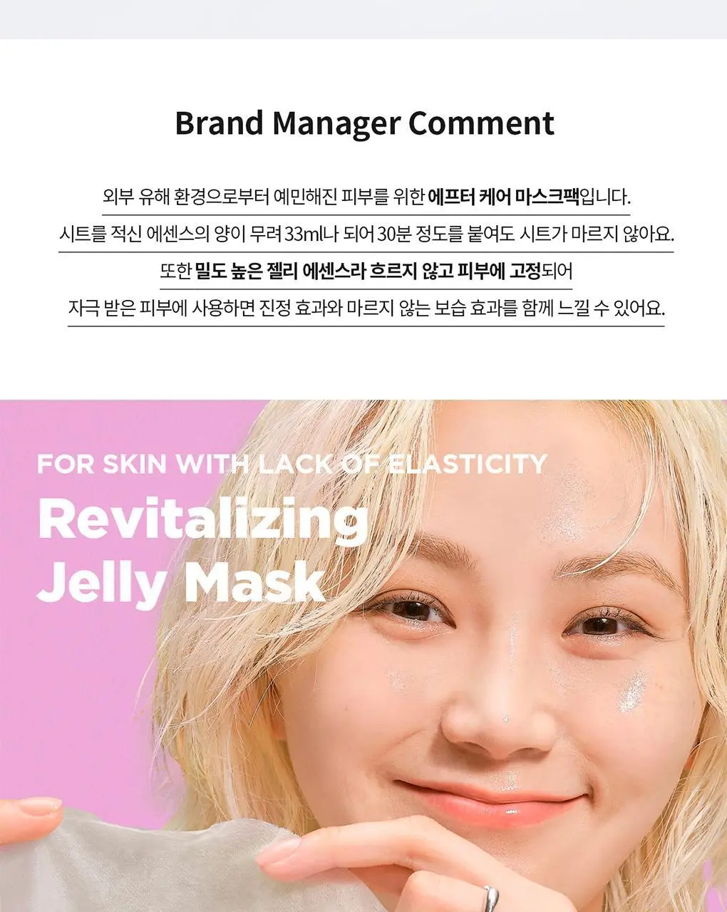 아임쏘리포마이스킨 마스크팩 5종 택 1 상세페이지 9