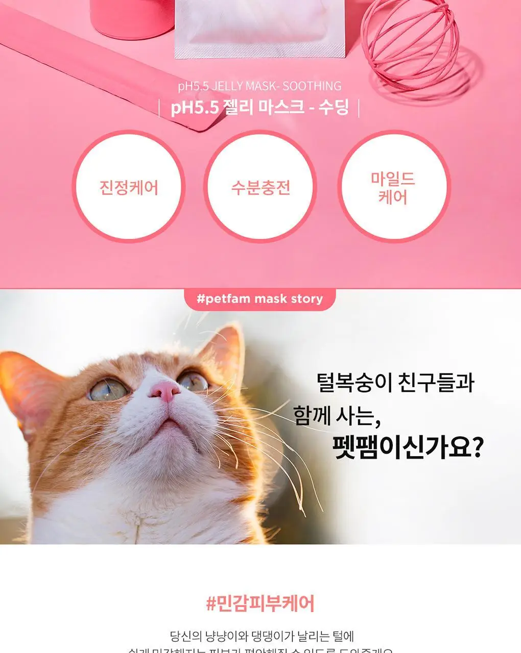 아임쏘리포마이스킨 마스크팩 5종 택 1 상세페이지 13