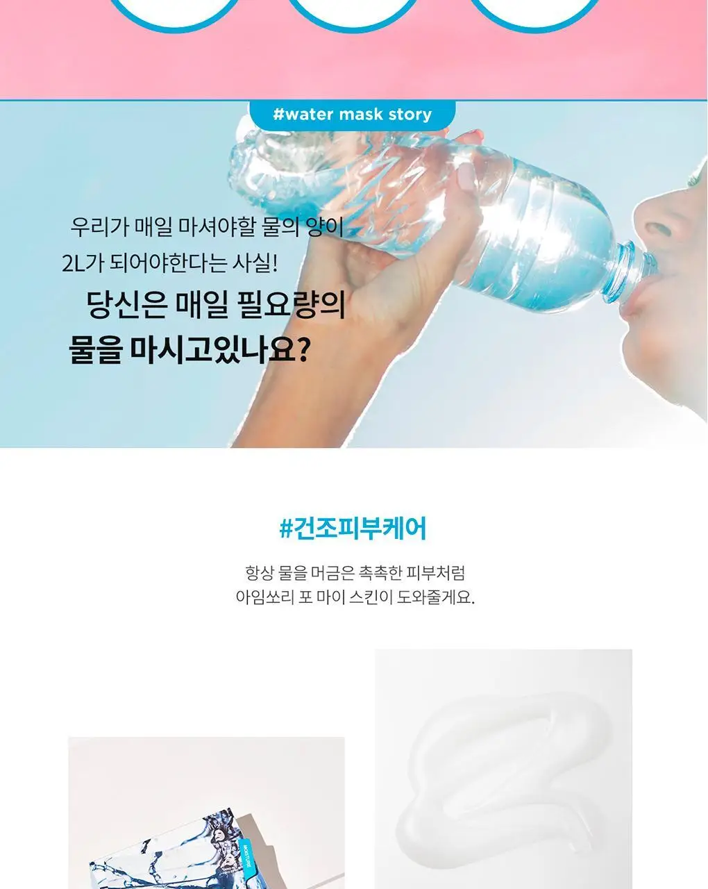 아임쏘리포마이스킨 마스크팩 5종 택 1 상세페이지 17