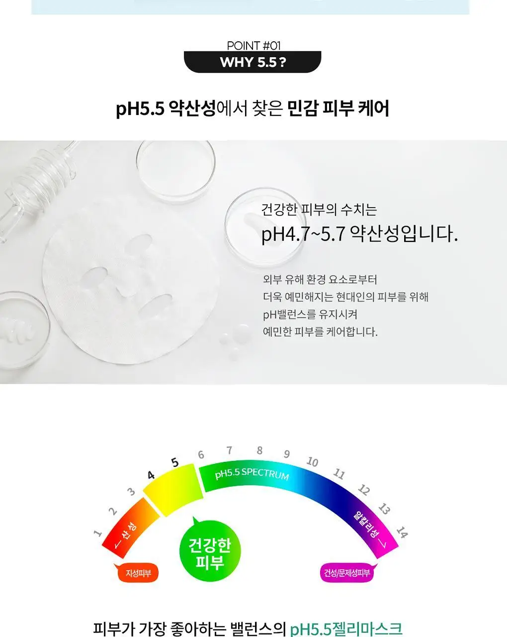 아임쏘리포마이스킨 마스크팩 5종 택 1 상세페이지 19