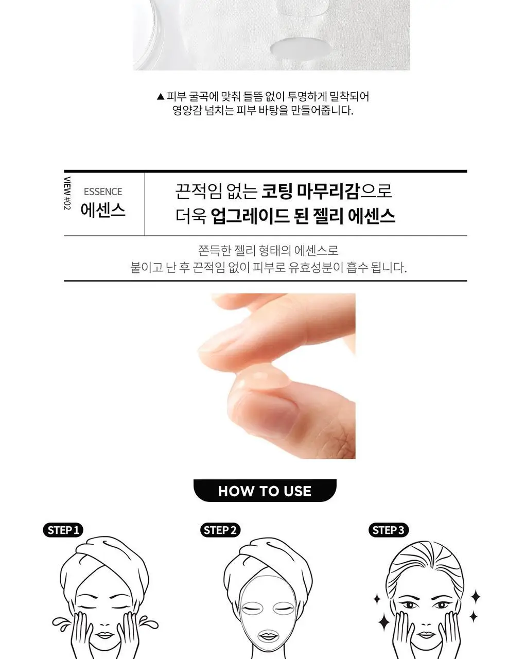 아임쏘리포마이스킨 마스크팩 5종 택 1 상세페이지 22