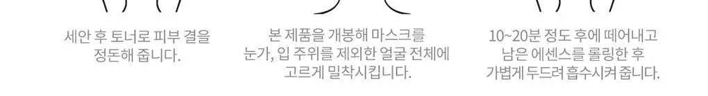 아임쏘리포마이스킨 마스크팩 5종 택 1 상세페이지 23
