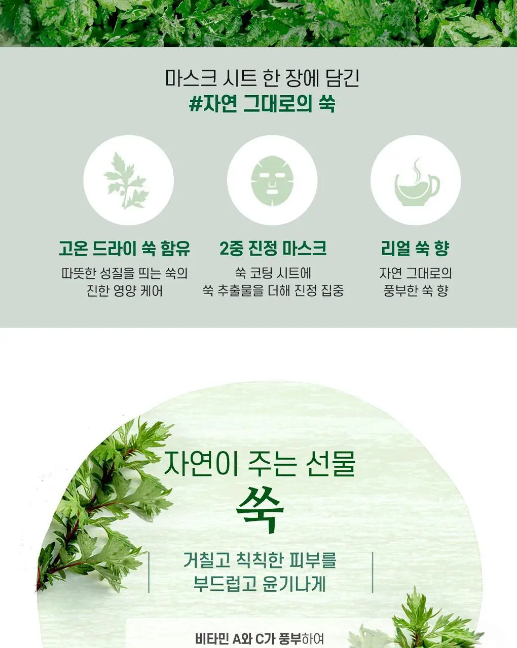 아임쏘리포마이스킨 마스크팩 5종 택 1 상세페이지 25