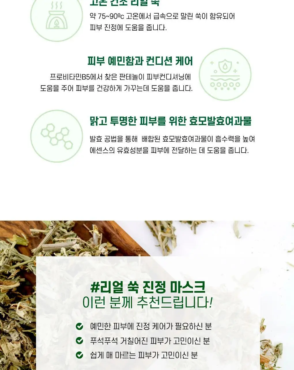 아임쏘리포마이스킨 마스크팩 5종 택 1 상세페이지 31
