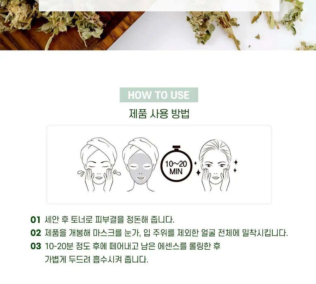아임쏘리포마이스킨 마스크팩 5종 택 1 상세페이지 32
