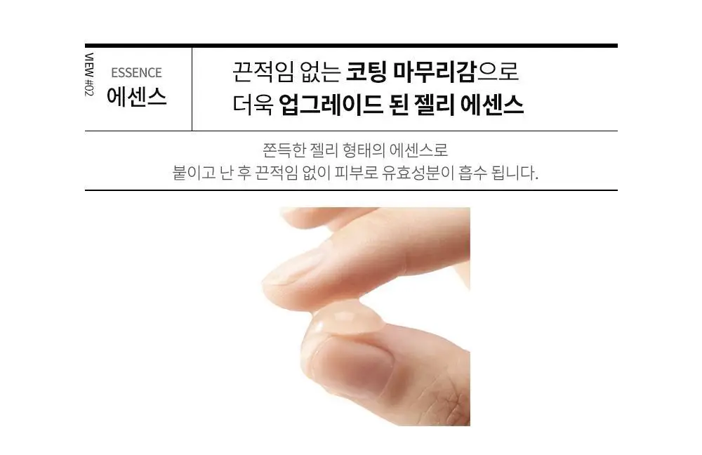 아임쏘리포마이스킨 pH5.5 모이스처 젤리마스크 상세페이지 5