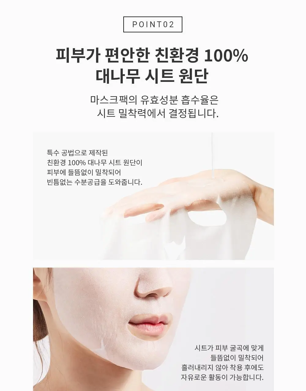 야다 데일리 그린 마스크 선인장 10매 상세페이지 4