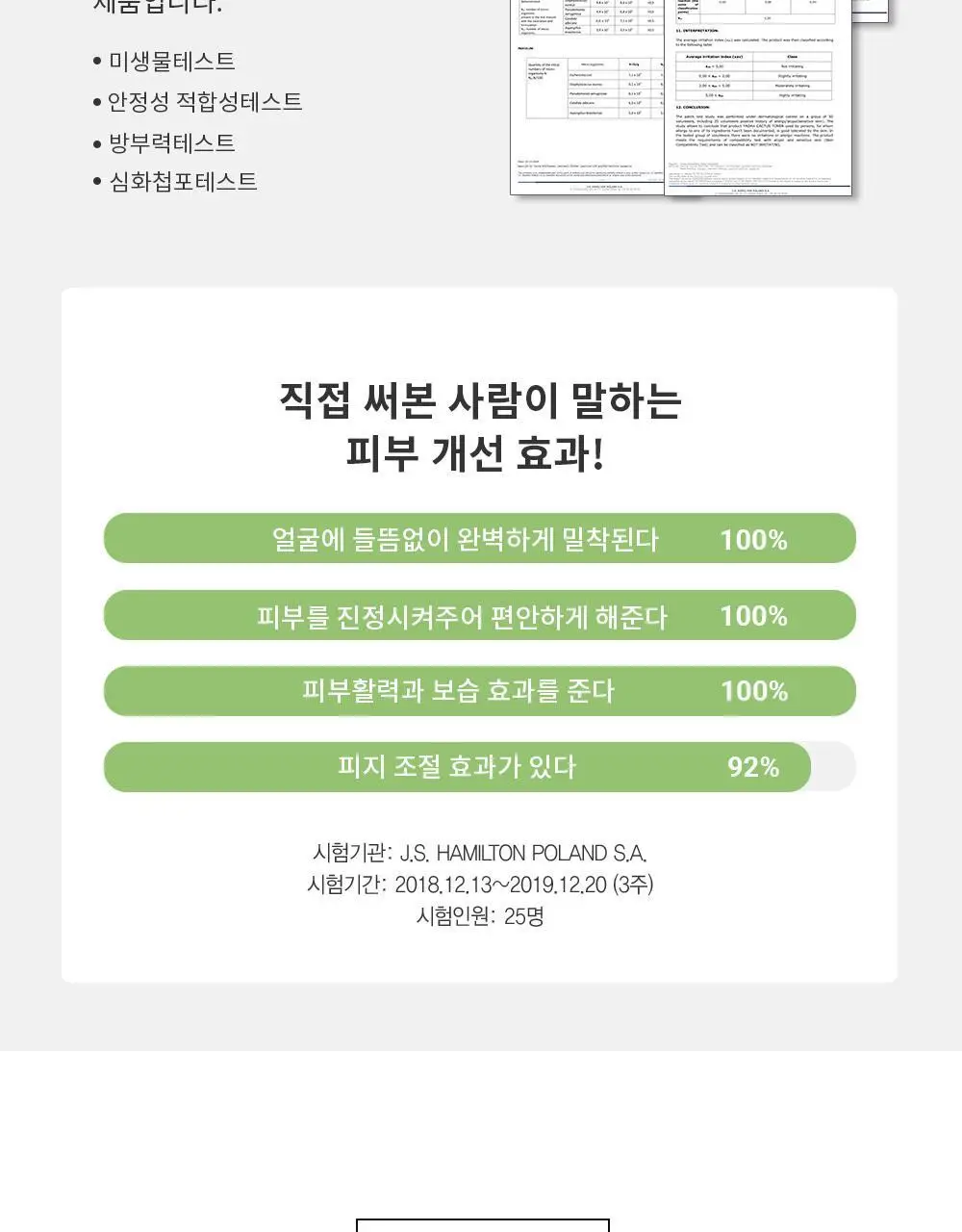 야다 데일리 그린 마스크 선인장 10매 상세페이지 8
