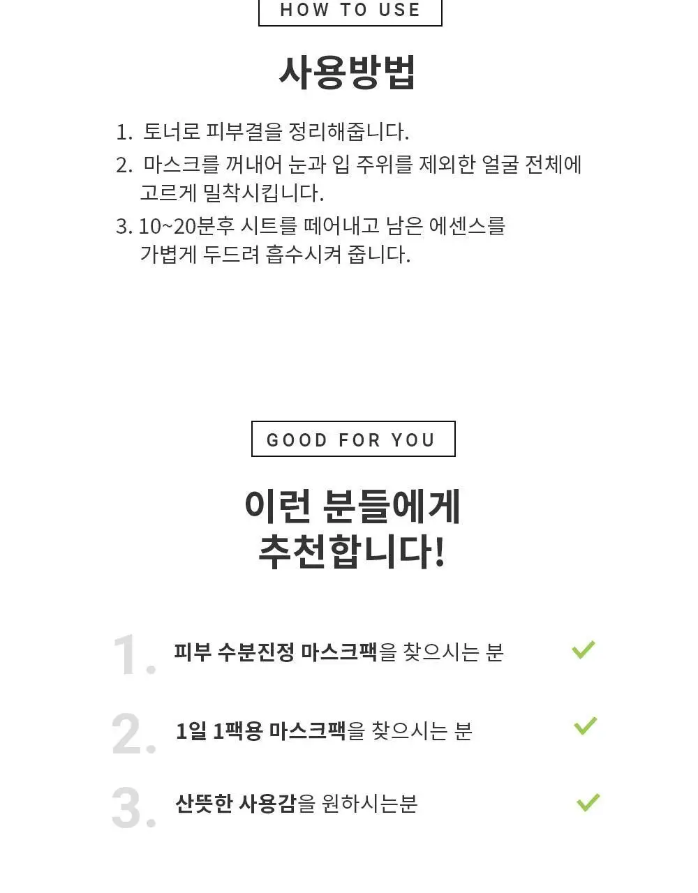 야다 데일리 그린 마스크 선인장 10매 상세페이지 9