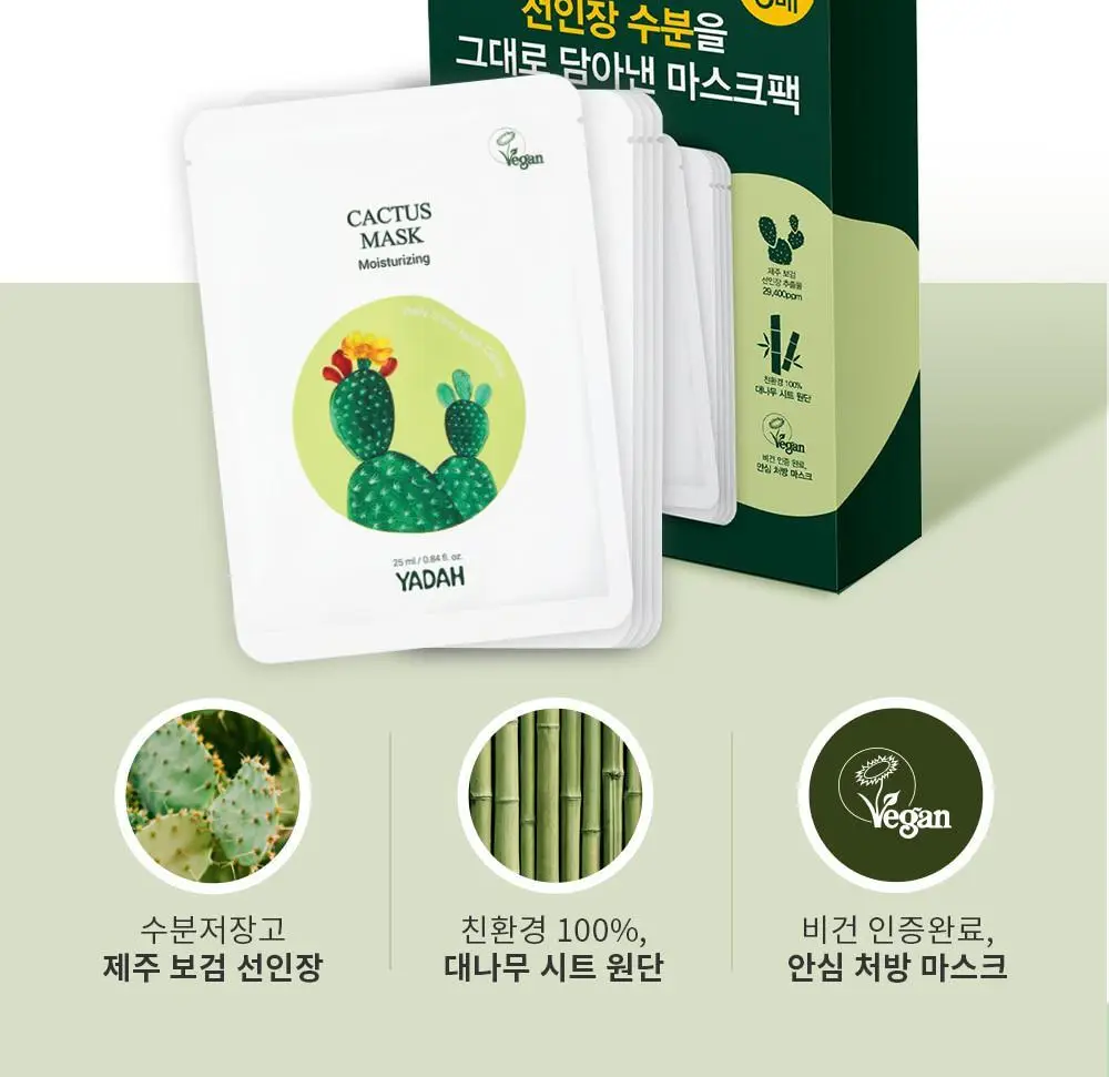 야다 데일리 그린 마스크 선인장 5매 상세페이지 2