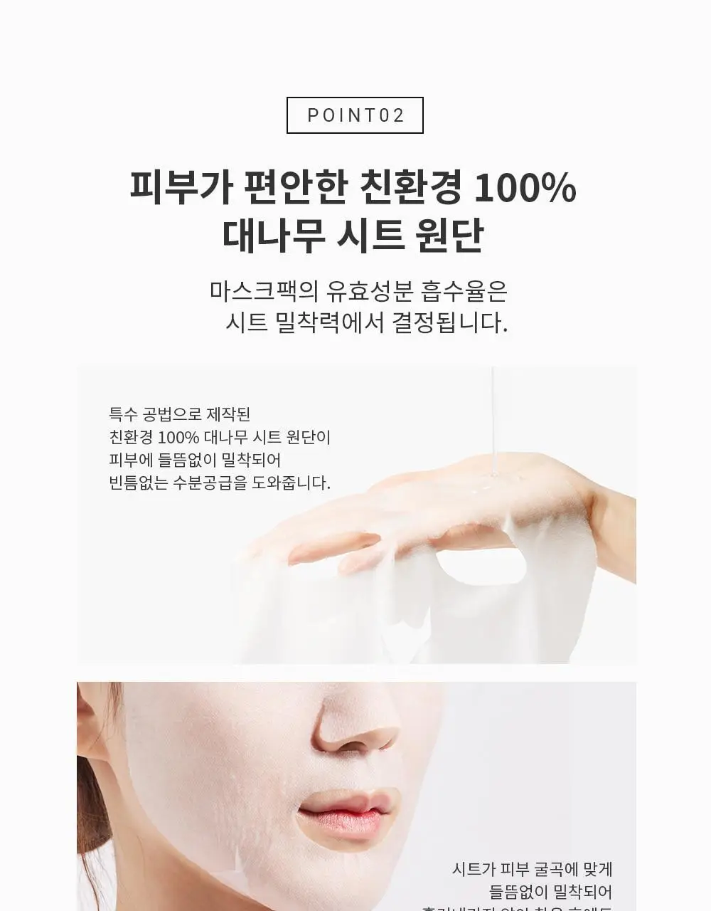 야다 데일리 그린 마스크 선인장 5매 상세페이지 5