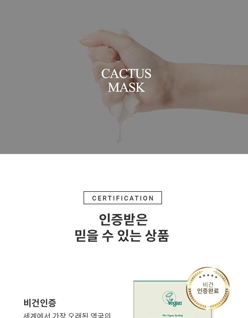 야다 데일리 그린 마스크 선인장 5매 상세페이지 9
