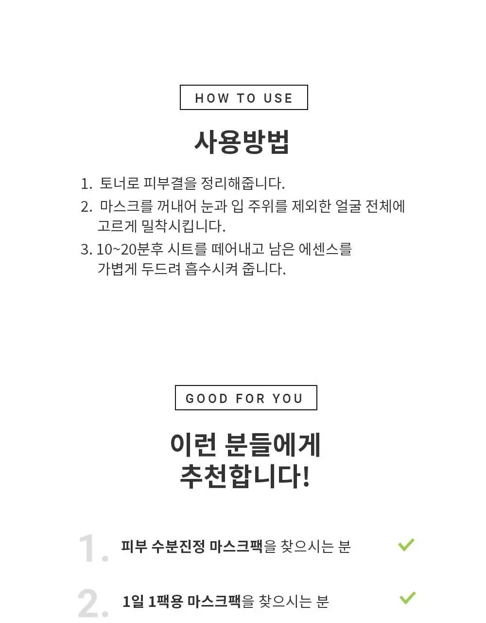 야다 데일리 그린 마스크 선인장 5매 상세페이지 12
