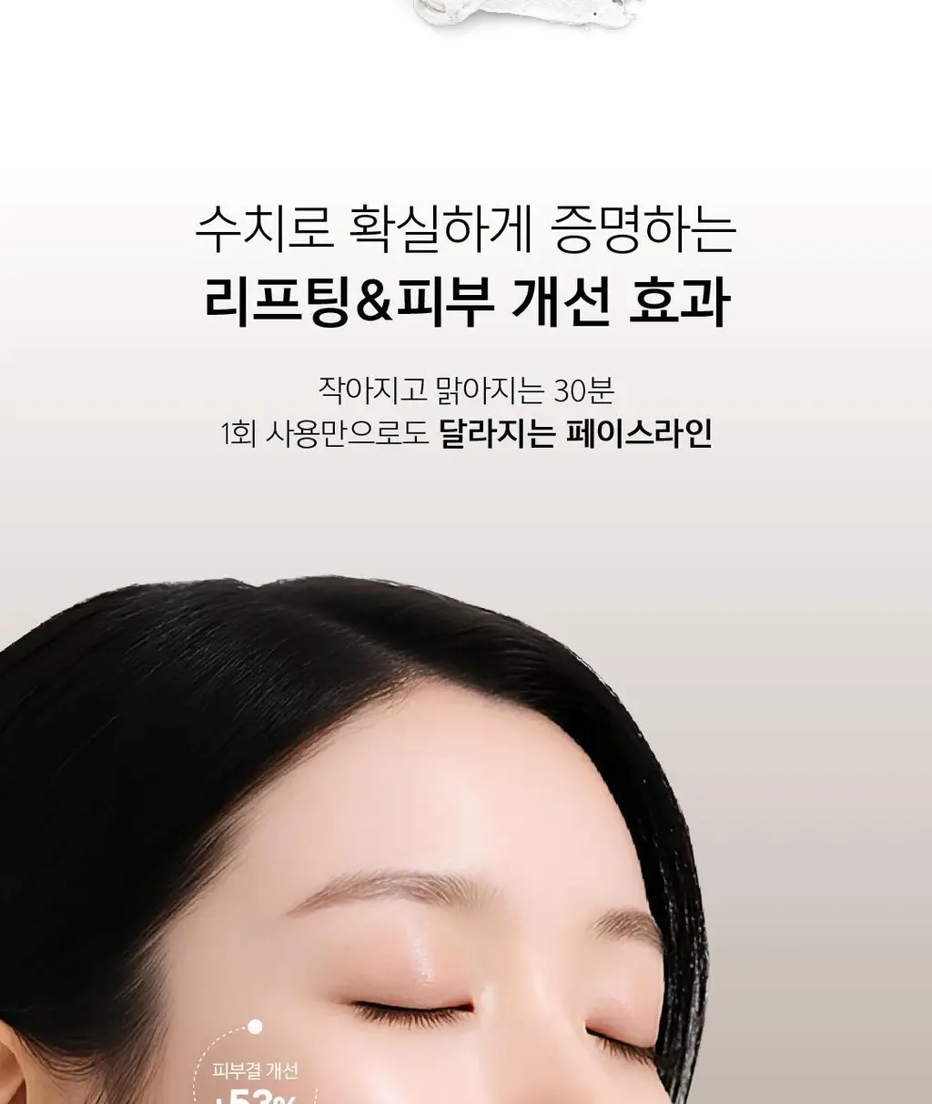 약손명가 작은얼굴관리 밀크엑소좀 석고마스크팩 5매 (온) 상세페이지 5