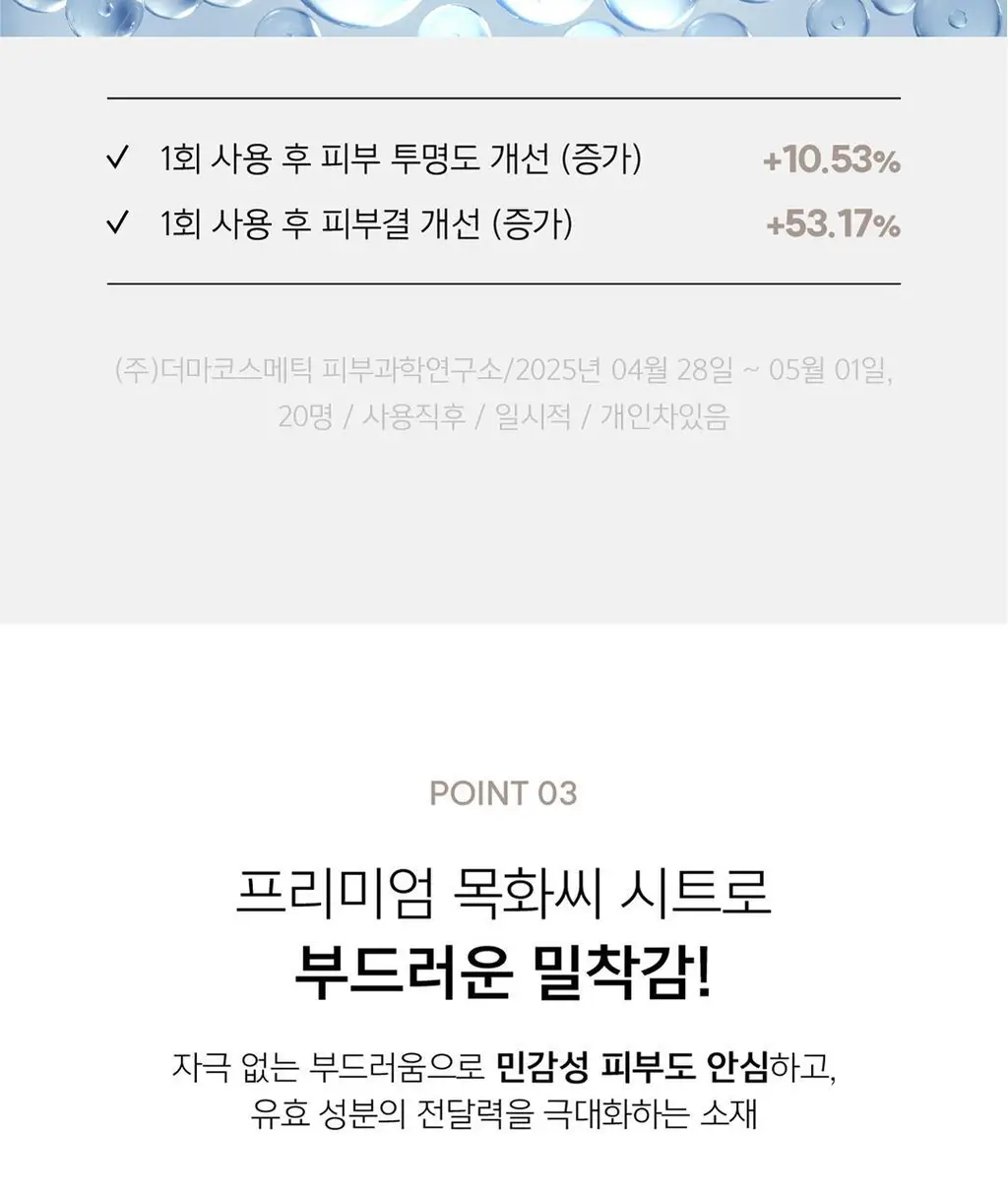 약손명가 작은얼굴관리 밀크엑소좀 석고마스크팩 5매 (온) 상세페이지 13