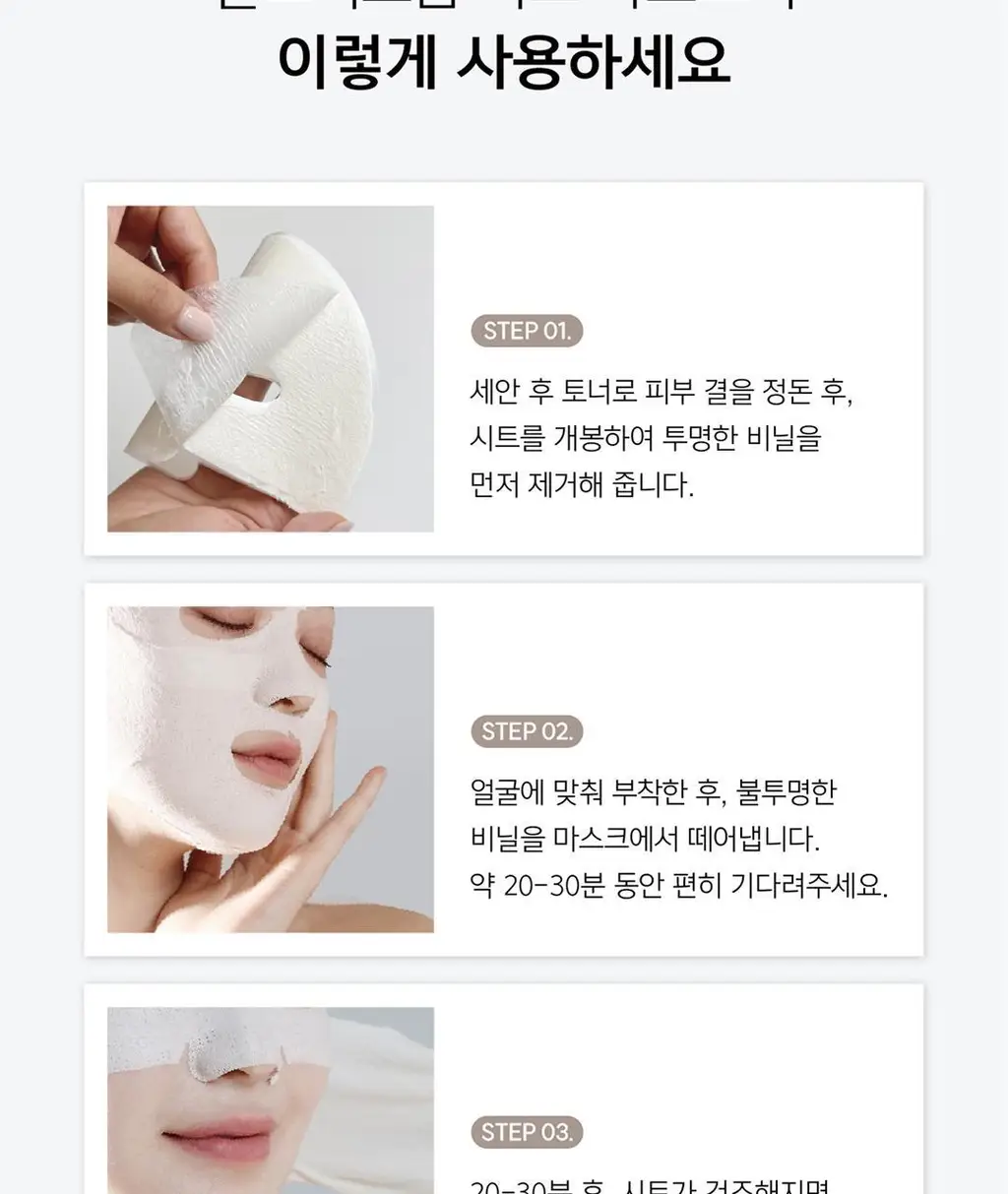 약손명가 작은얼굴관리 밀크엑소좀 석고마스크팩 5매 (온) 상세페이지 18