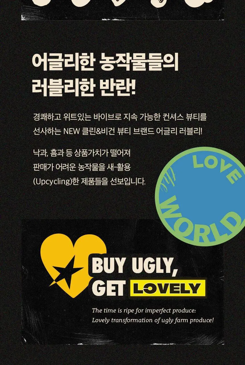 어글리러블리 수분 진정 포테이토 마스크 1매 상세페이지 5