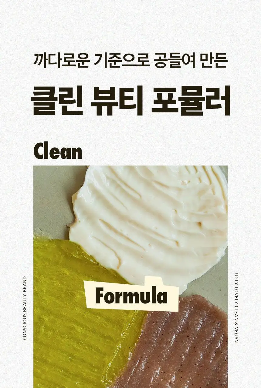 어글리러블리 수분 진정 포테이토 마스크 1매 상세페이지 10