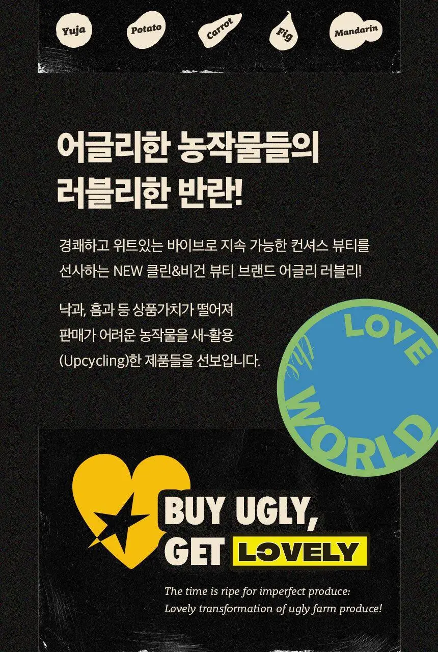 어글리러블리 영양 보습 만다린 마스크 1매 상세페이지 5