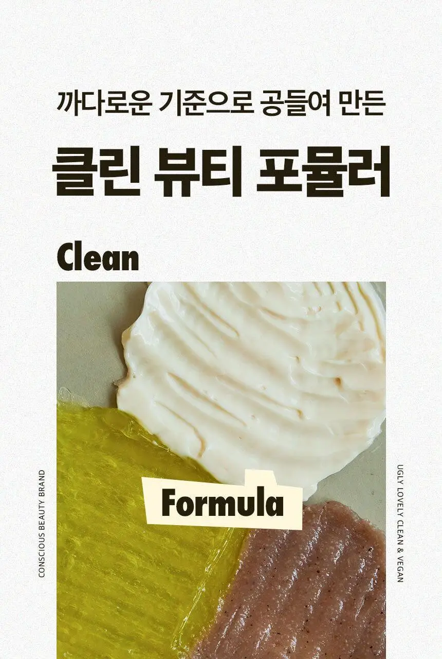 어글리러블리 영양 보습 만다린 마스크 1매 상세페이지 11