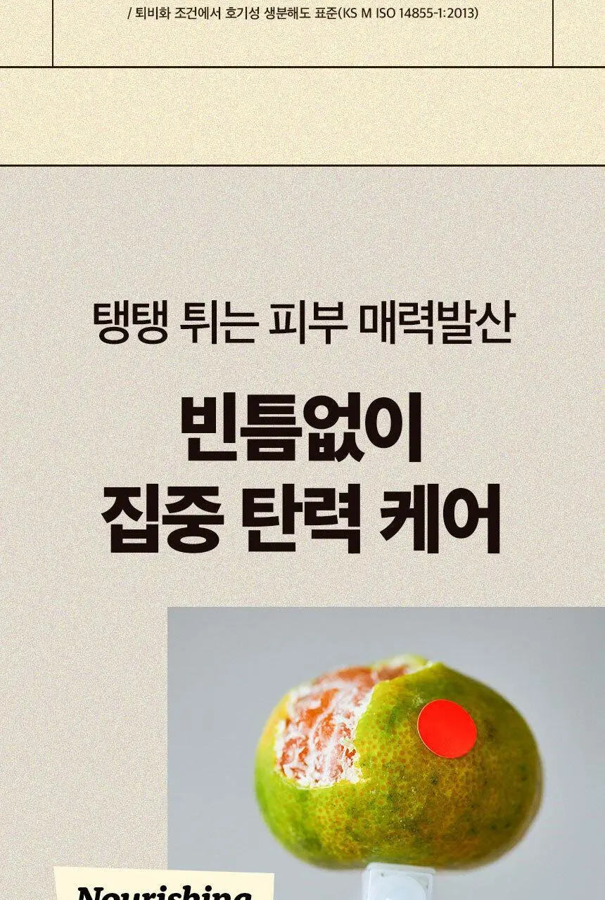 어글리러블리 영양 보습 만다린 마스크 1매 상세페이지 17