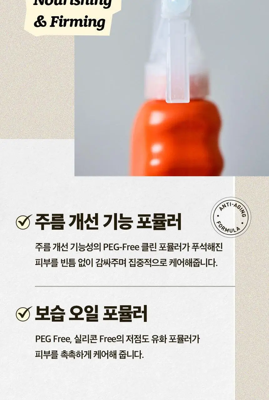 어글리러블리 영양 보습 만다린 마스크 1매 상세페이지 18